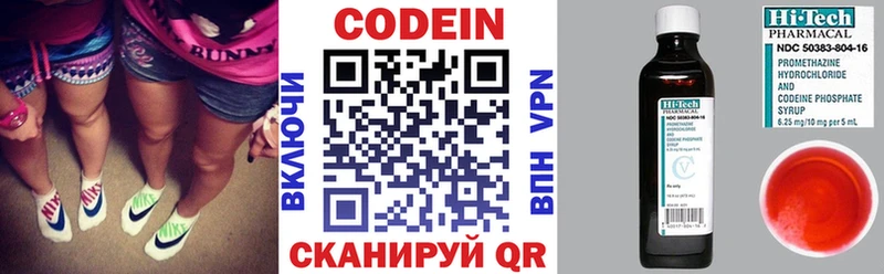 купить наркоту  Югорск  Кодеин напиток Lean (лин) 