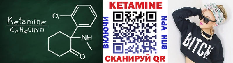 Кетамин VHQ  Югорск 