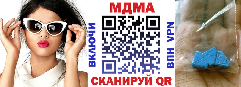 МДМА кристаллы  Югорск 