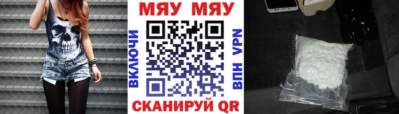 Меф mephedrone  МЕГА ссылка  darknet состав  Югорск 
