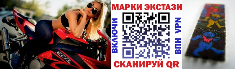 Наркотические марки 1500мкг Югорск
